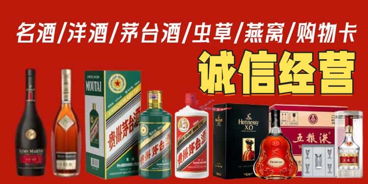 雅安烟酒回收电话