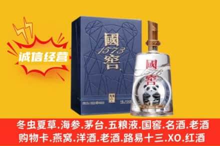 雅安回收国窖酒