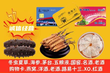 雅安回收礼品