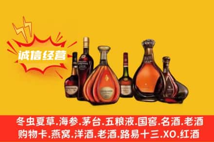 雅安回收洋酒