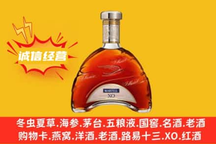 雅安回收马爹利洋酒