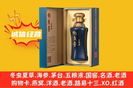 雅安回收钓鱼台