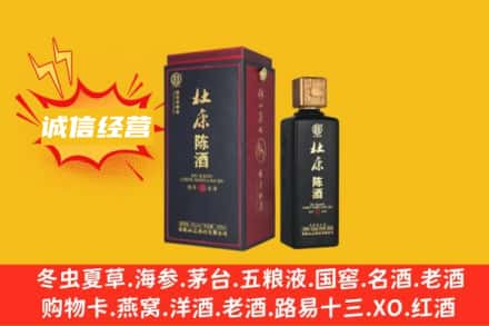 雅安回收杜康