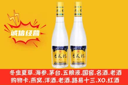 雅安回收杏花村