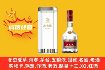 雅安回收五粮液