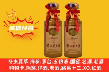 雅安回收30年茅台酒