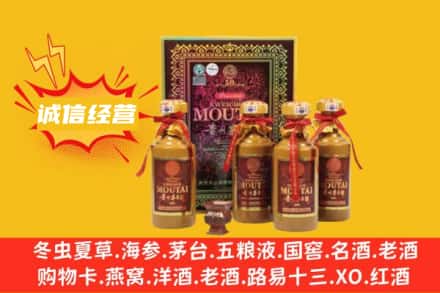 雅安回收50年茅台酒