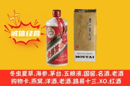 雅安回收80年代茅台酒