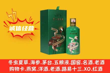 雅安回收出口茅台酒