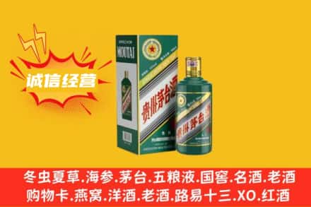 雅安回收生肖茅台酒
