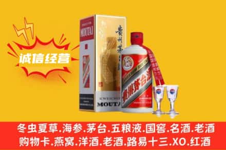 雅安回收飞天茅台酒