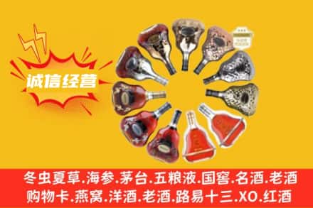 雅安求购回收XO洋酒