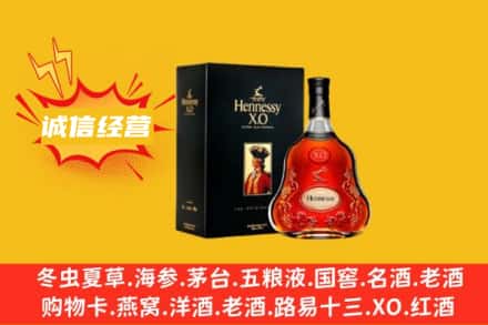 雅安回收轩尼诗洋酒