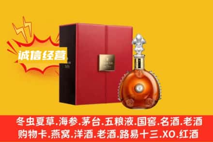 雅安回收人头马洋酒