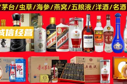 雅安烟酒回收酒.jpg