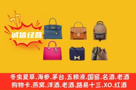 雅安回收名包