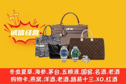 雅安回收奢侈品