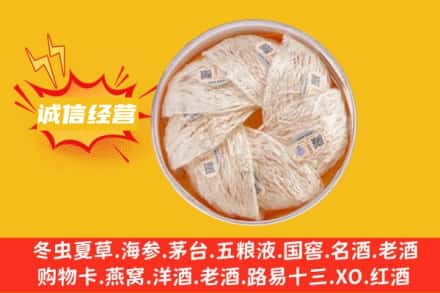 雅安回收燕窝