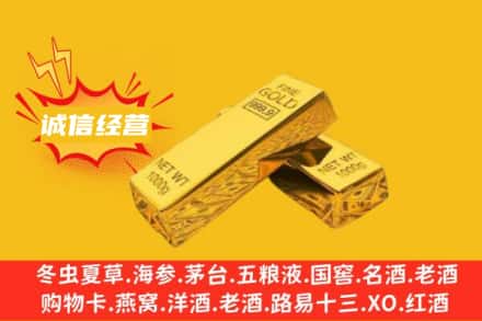 雅安回收黄金
