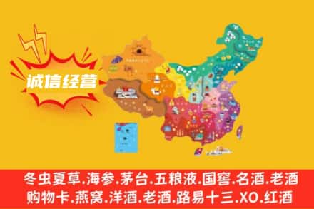 雅安诚信烟酒经营部